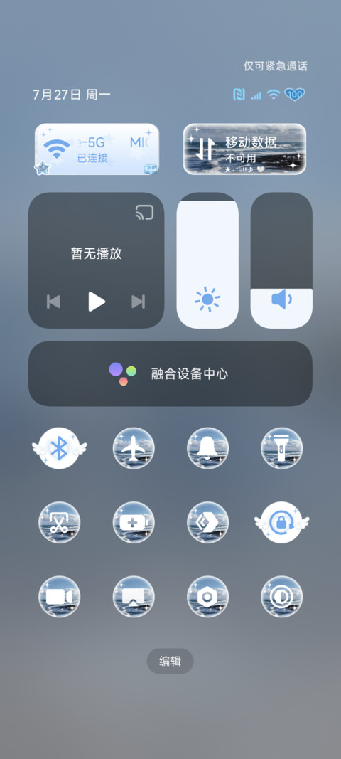 逃进纯白旷野 screenshot