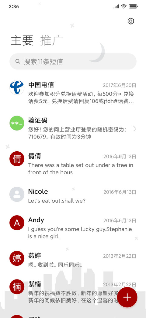 努力优秀 screenshot