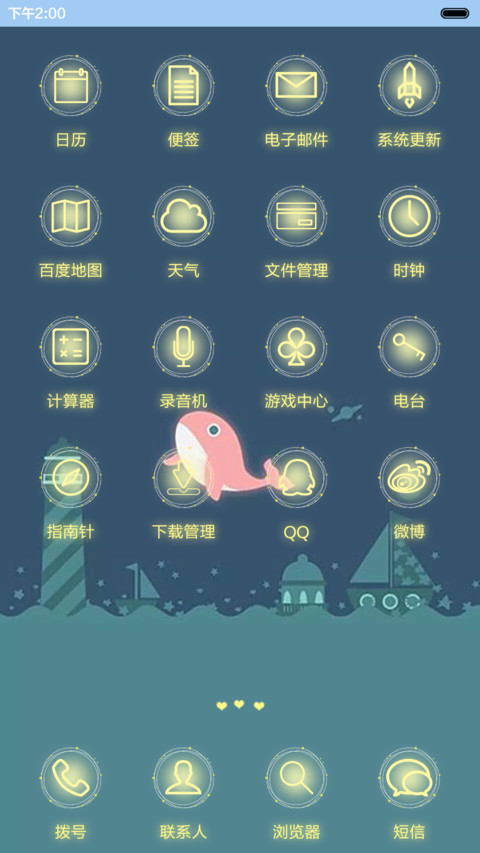 那一抹动人的蓝【动态锁屏+音乐界面】 screenshot