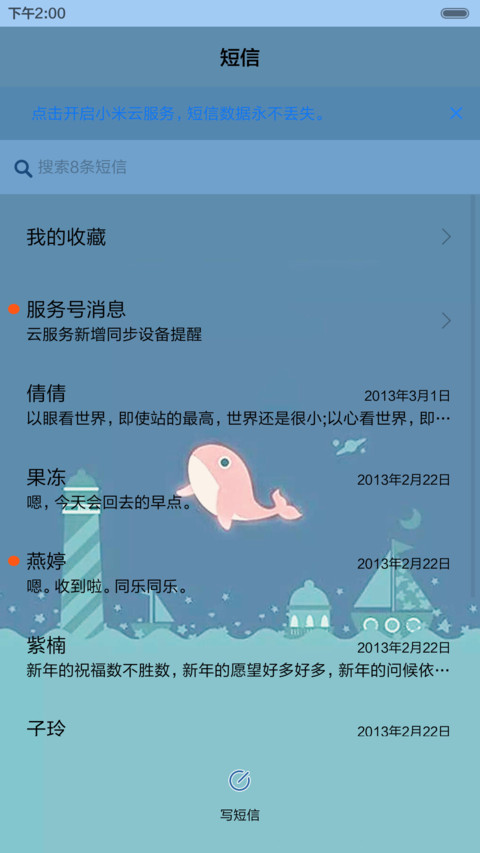 那一抹动人的蓝【动态锁屏+音乐界面】 screenshot