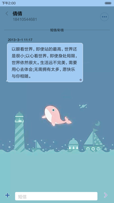 那一抹动人的蓝【动态锁屏+音乐界面】 screenshot