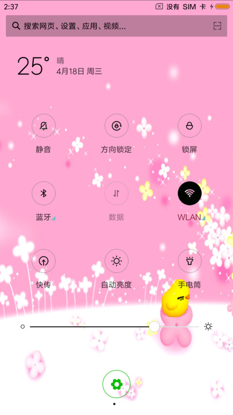 萌 screenshot