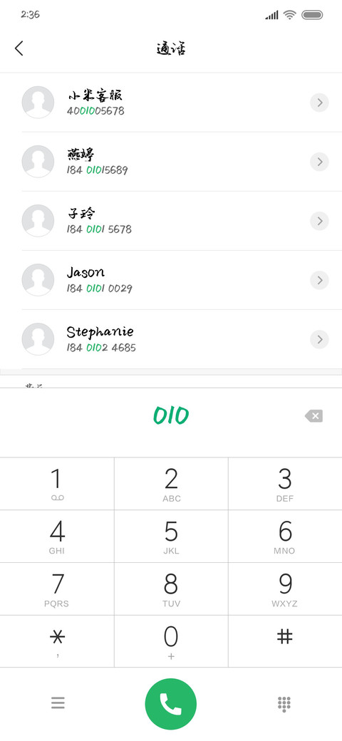 默陌老屋手迹 screenshot