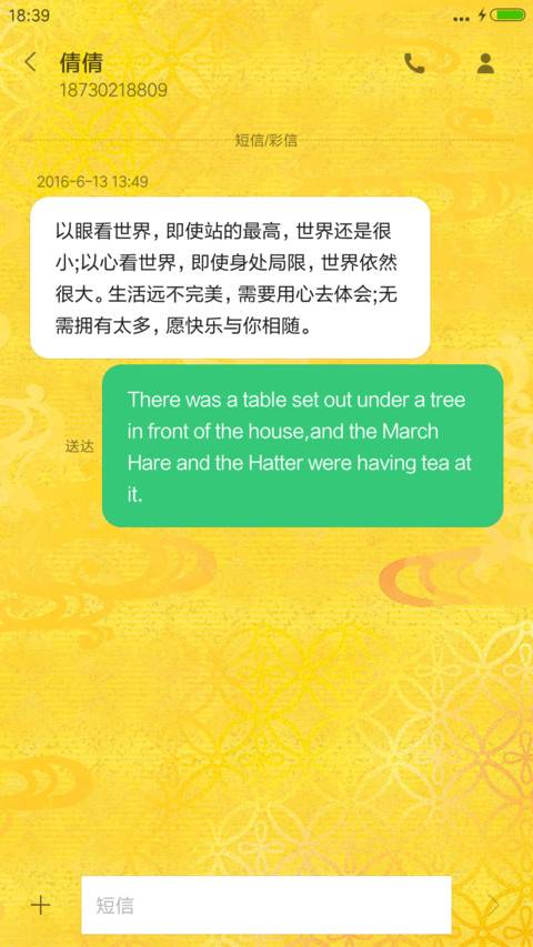 招财转运虎 screenshot