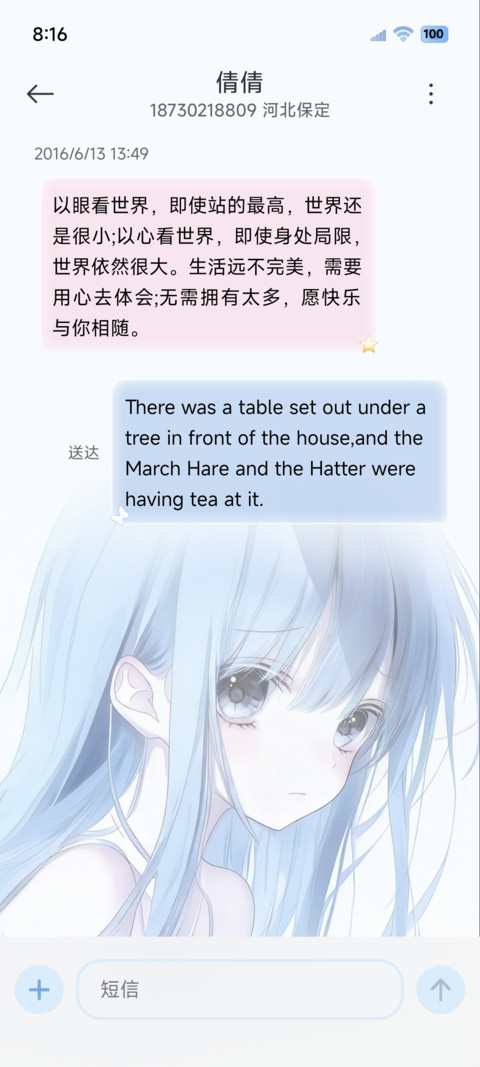 水蓝二次元少女心绪 screenshot