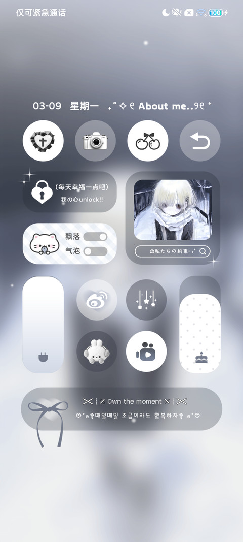氛围 少女的忧郁 screenshot