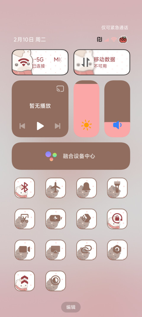 OS小莓满马上到 screenshot