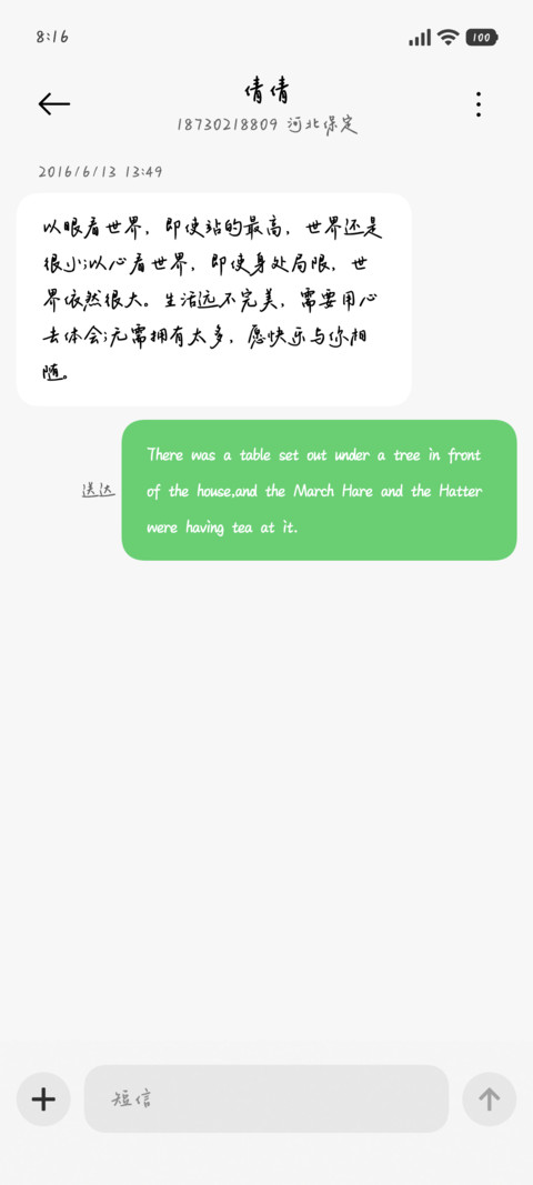 人间失格浪漫叛逃 screenshot