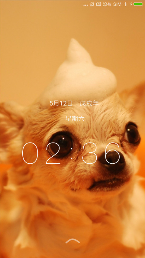 萌萌哒 screenshot