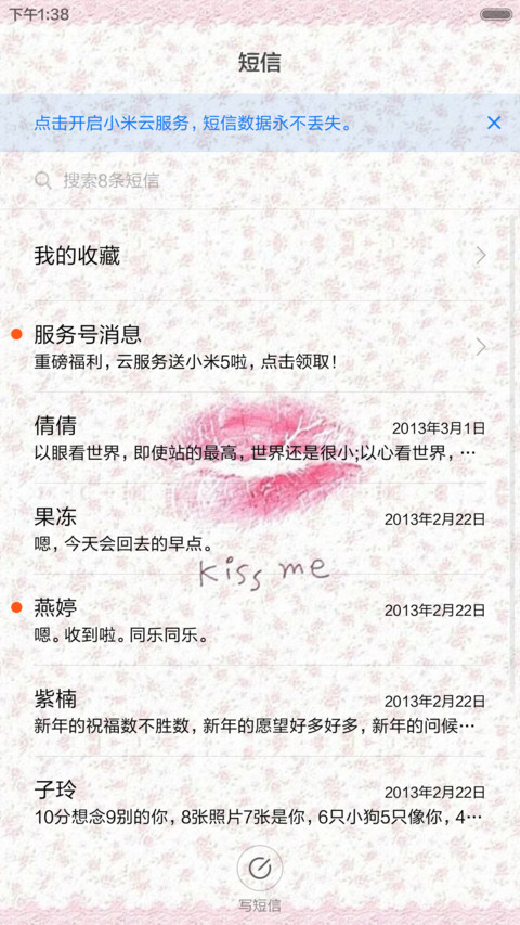 一吻情深 screenshot