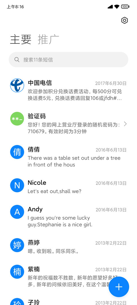 一触即达 screenshot