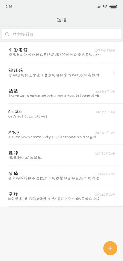 全幼儿园我最可爱 screenshot
