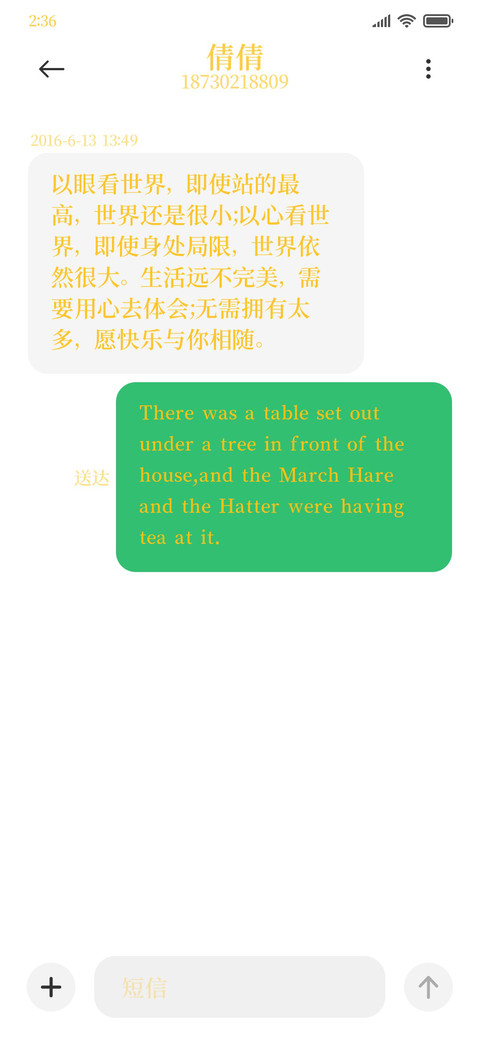 黄色宋体 screenshot