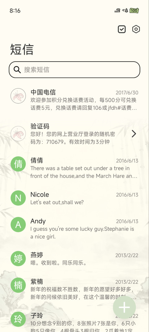 凡人修仙传 screenshot