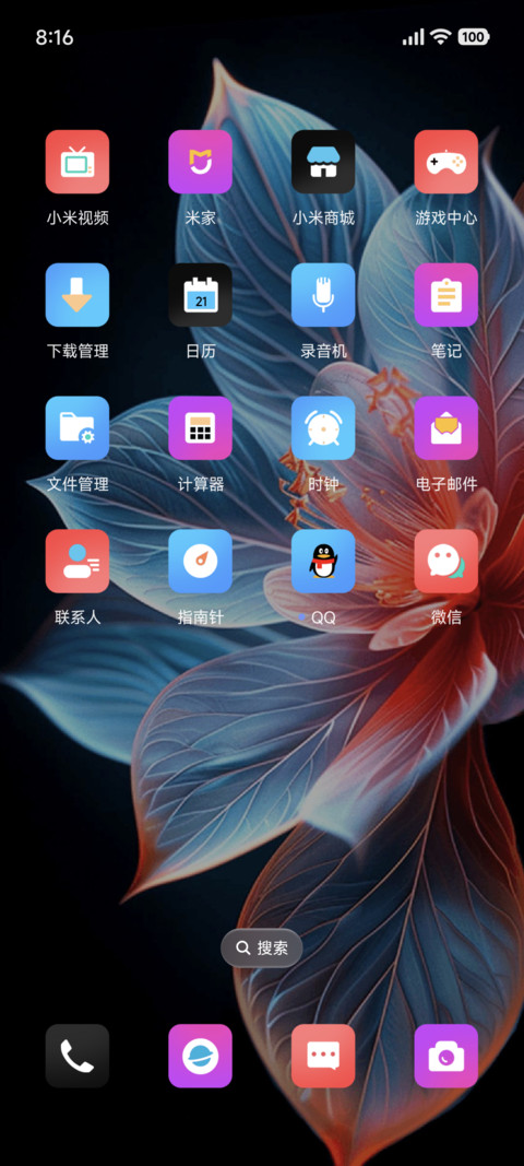 商务 花雾蓝黛 screenshot