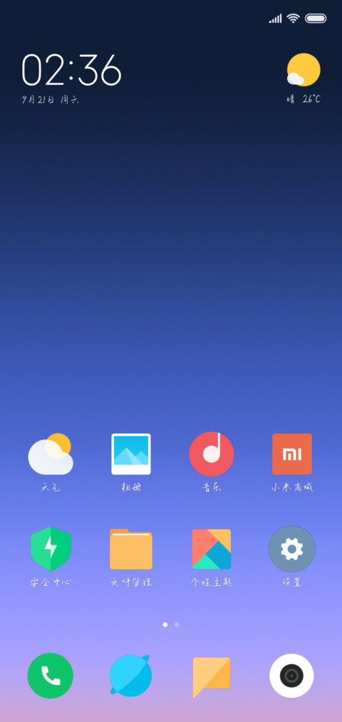 十年后还在一起 screenshot
