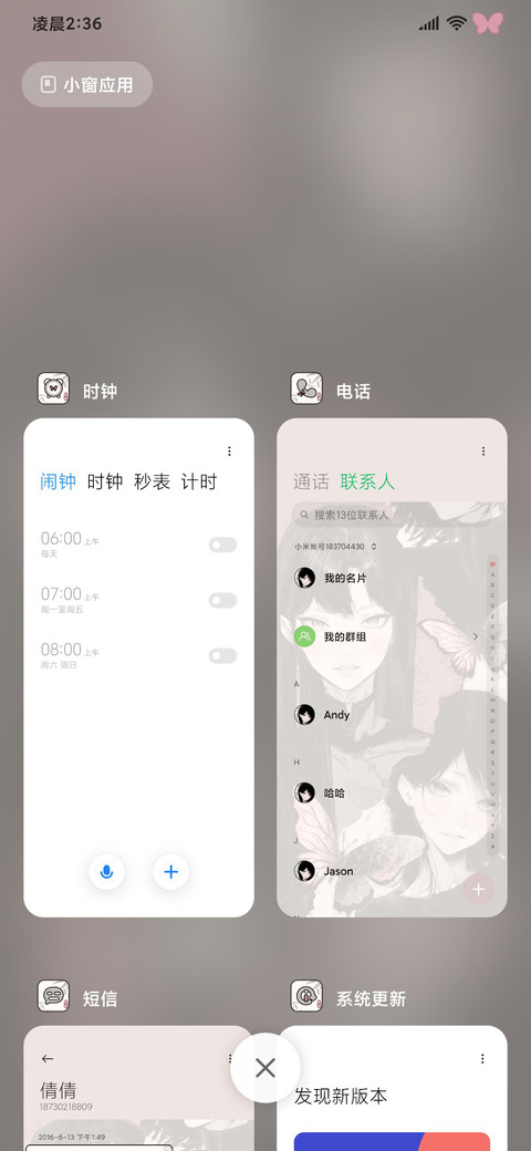 水墨 南柯一梦 screenshot