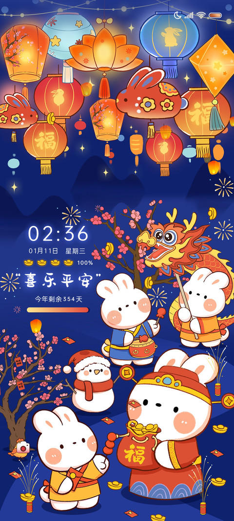 兔子镇的花灯节 screenshot