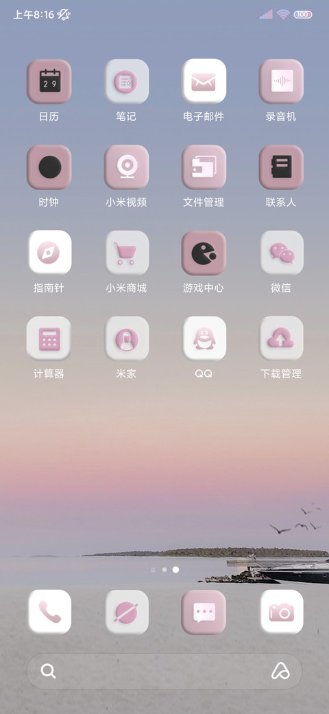 ins风 椰树岛屿 screenshot