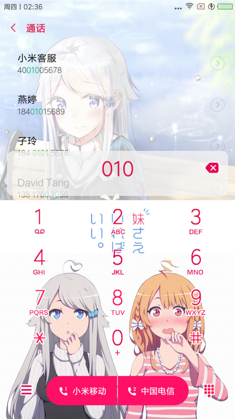 如果有妹妹就好了 screenshot