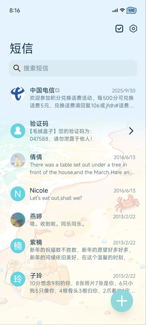 有兽焉 海岛特调 screenshot