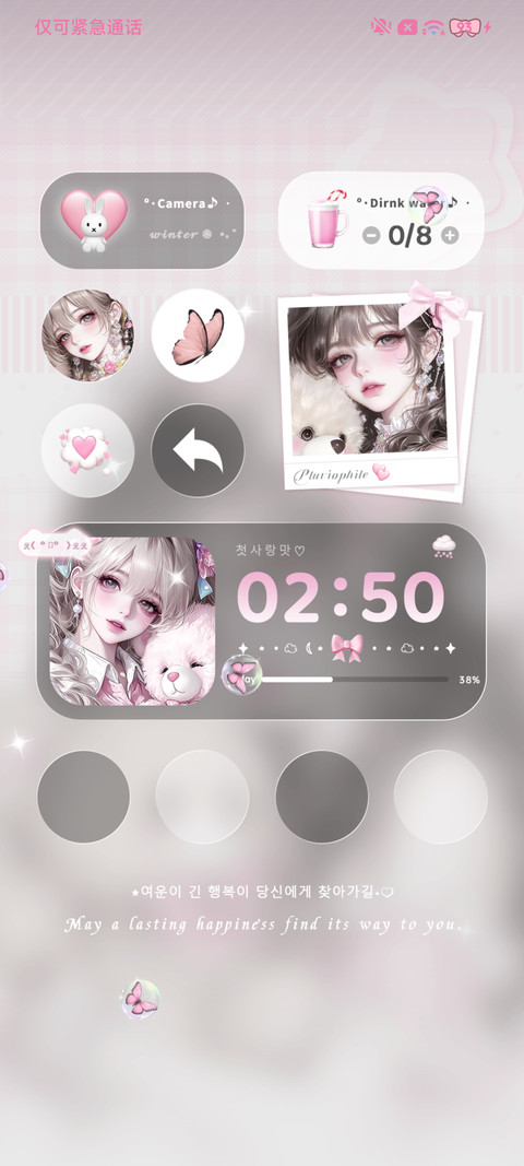 光栅梦境记事 screenshot