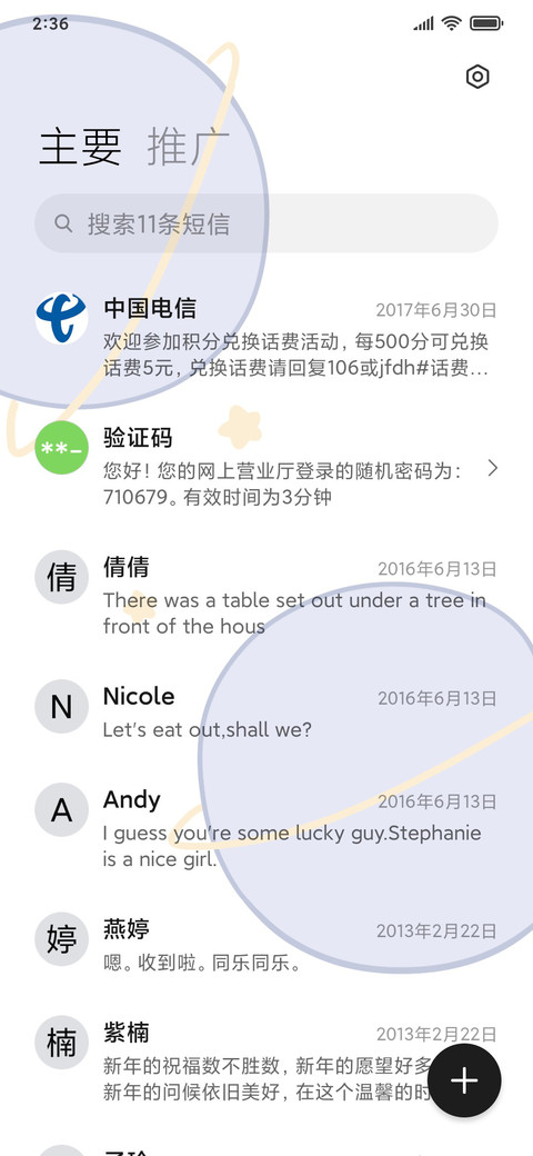治愈浪漫云 screenshot