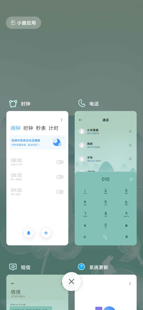 山水中秋月 screenshot