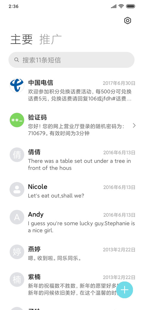 超护眼 screenshot