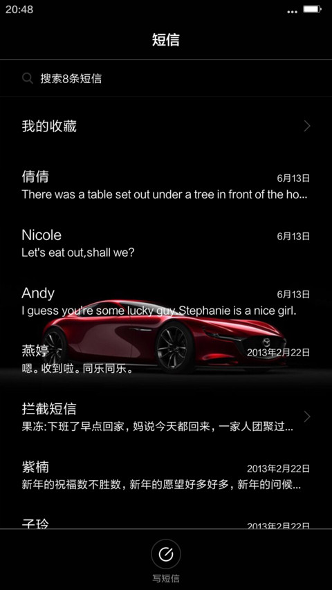 拉风跑车 screenshot