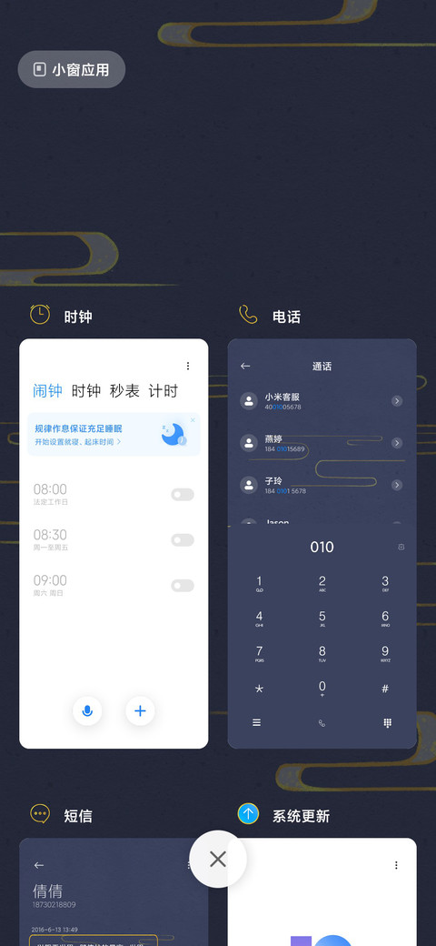 满月秋色 screenshot
