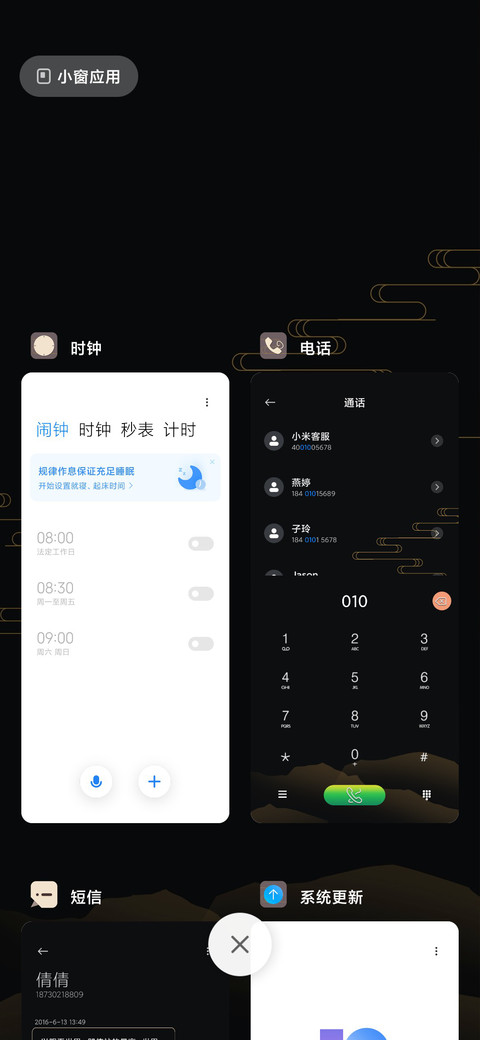简约 意中秋 screenshot