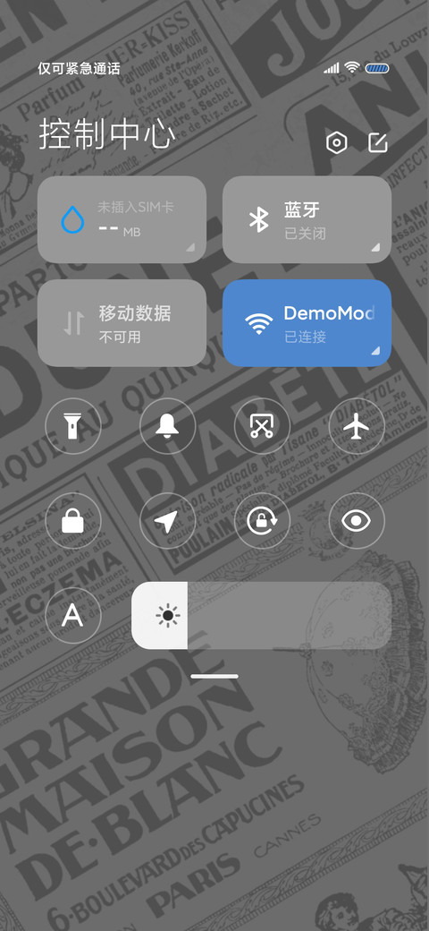 报纸宇航员 screenshot