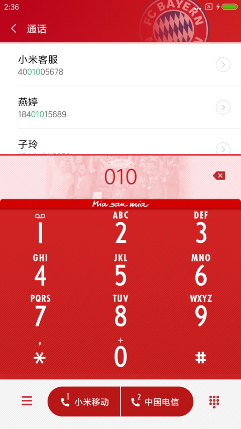 拜仁慕尼黑 screenshot