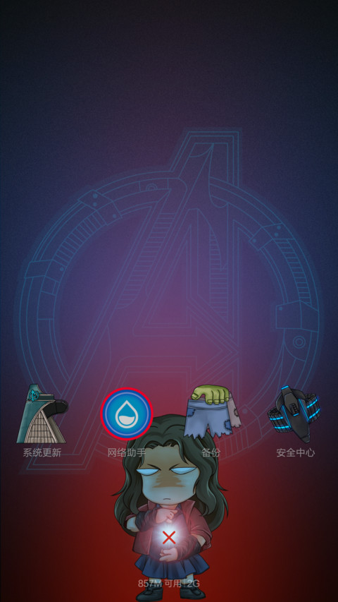 （好评返现+7天封面）复仇者联 screenshot