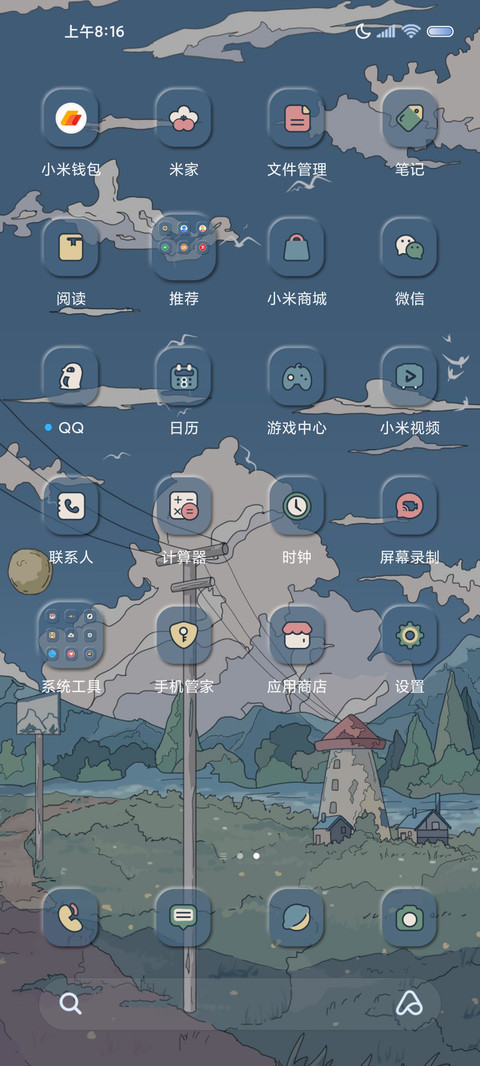 云海之约 拟态组件 screenshot