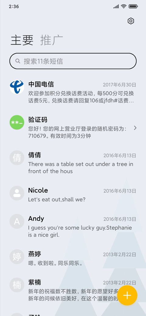 简约夏末初秋 screenshot