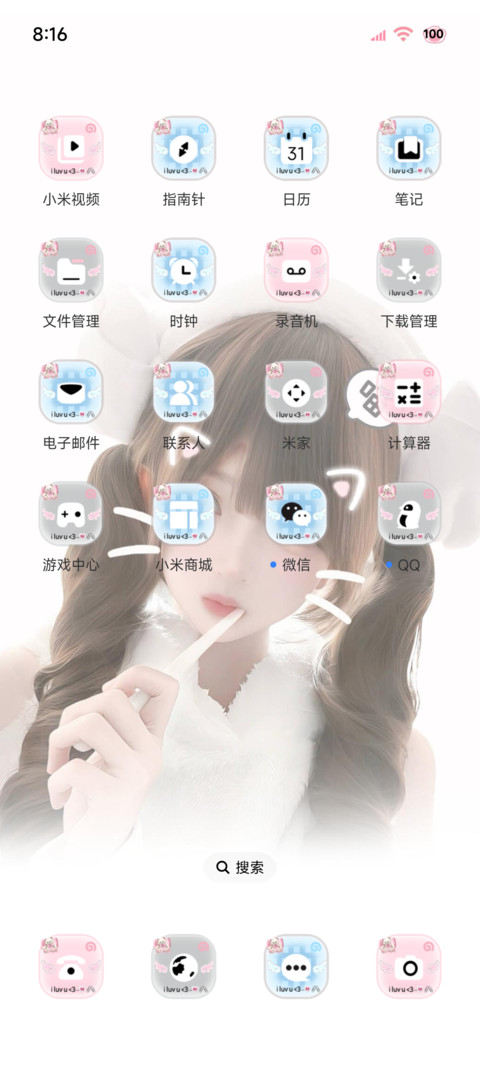 心动恋爱幸福小猫 screenshot