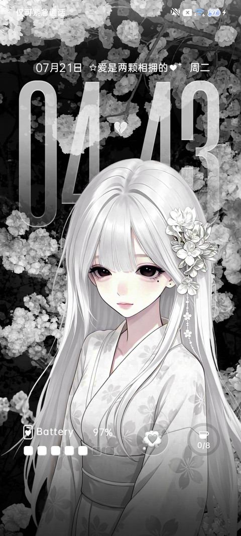 重感 两颗心相拥 screenshot
