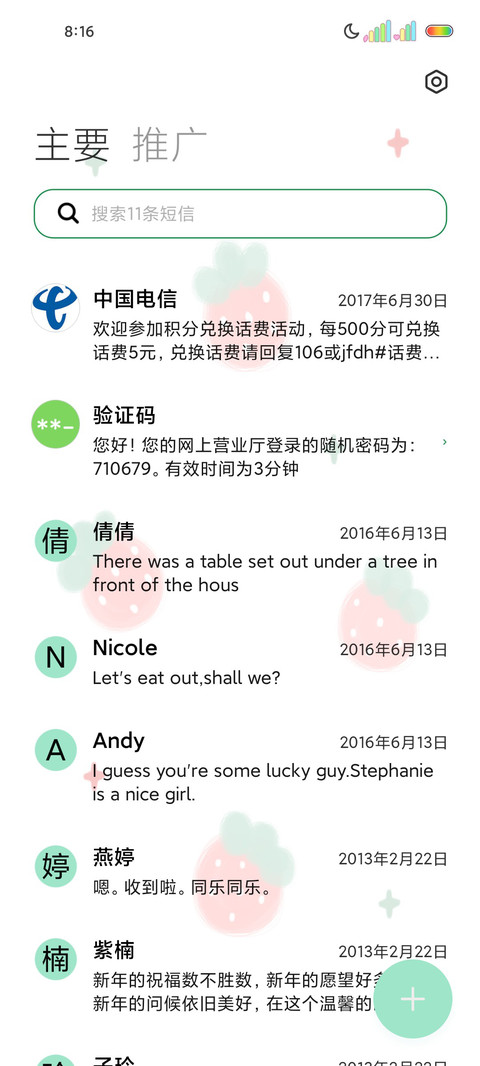 小清新花朵多图 screenshot