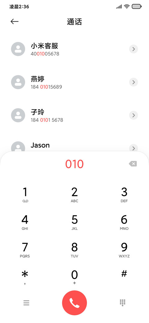 龙年大吉 screenshot