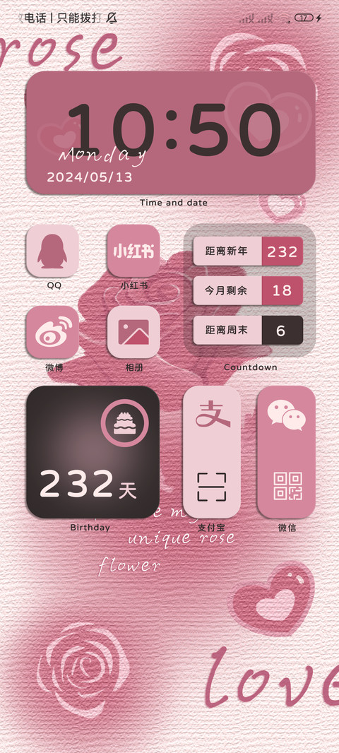 粉色物语浪漫 screenshot