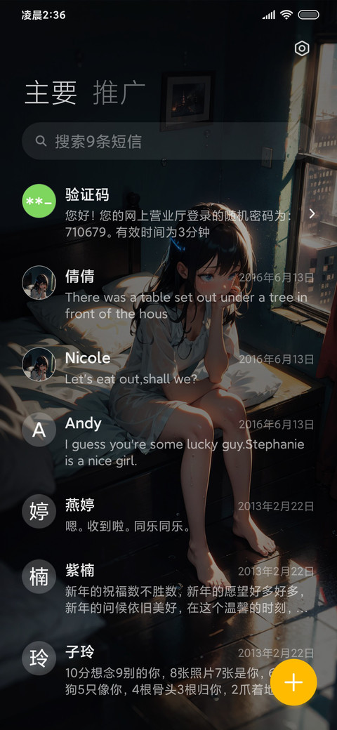 冰冷的夜 screenshot