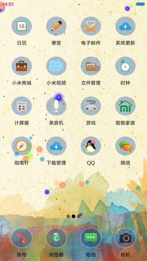 爱过得人 screenshot