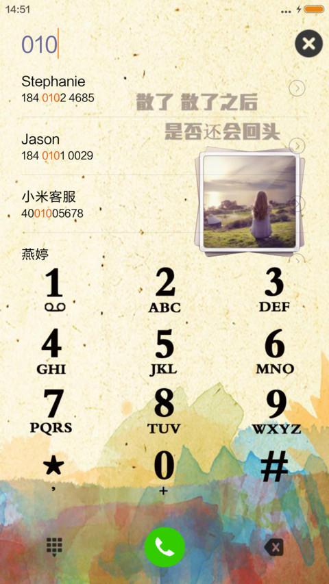 爱过得人 screenshot
