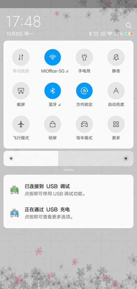 最浪漫的事 花飘落 screenshot