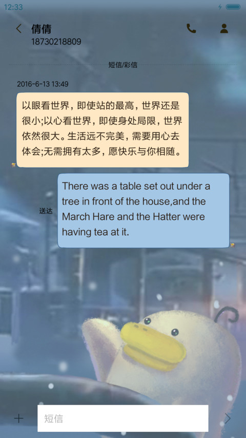 萌星球那年的那场雪 screenshot