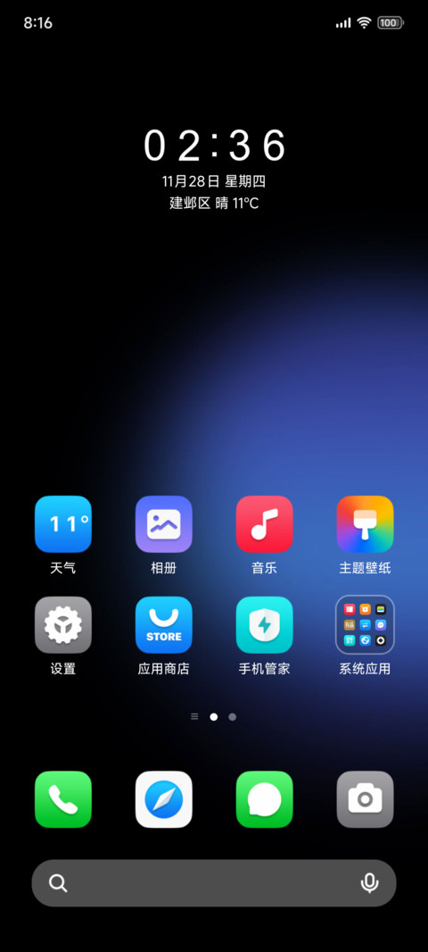 尼普顿 screenshot