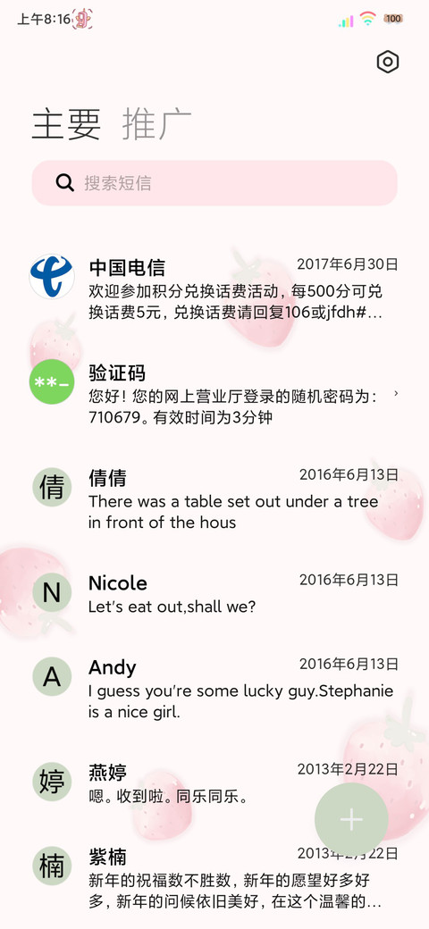 ins平铺治愈系熊兔 screenshot