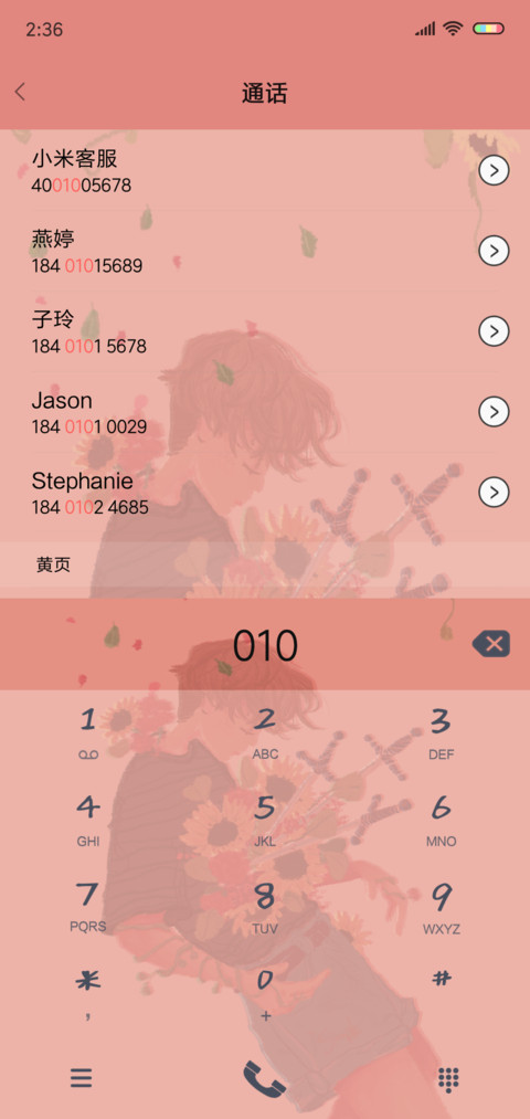 杀了我 治愈我 screenshot